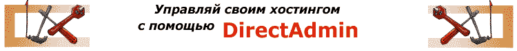      DirectAdmin